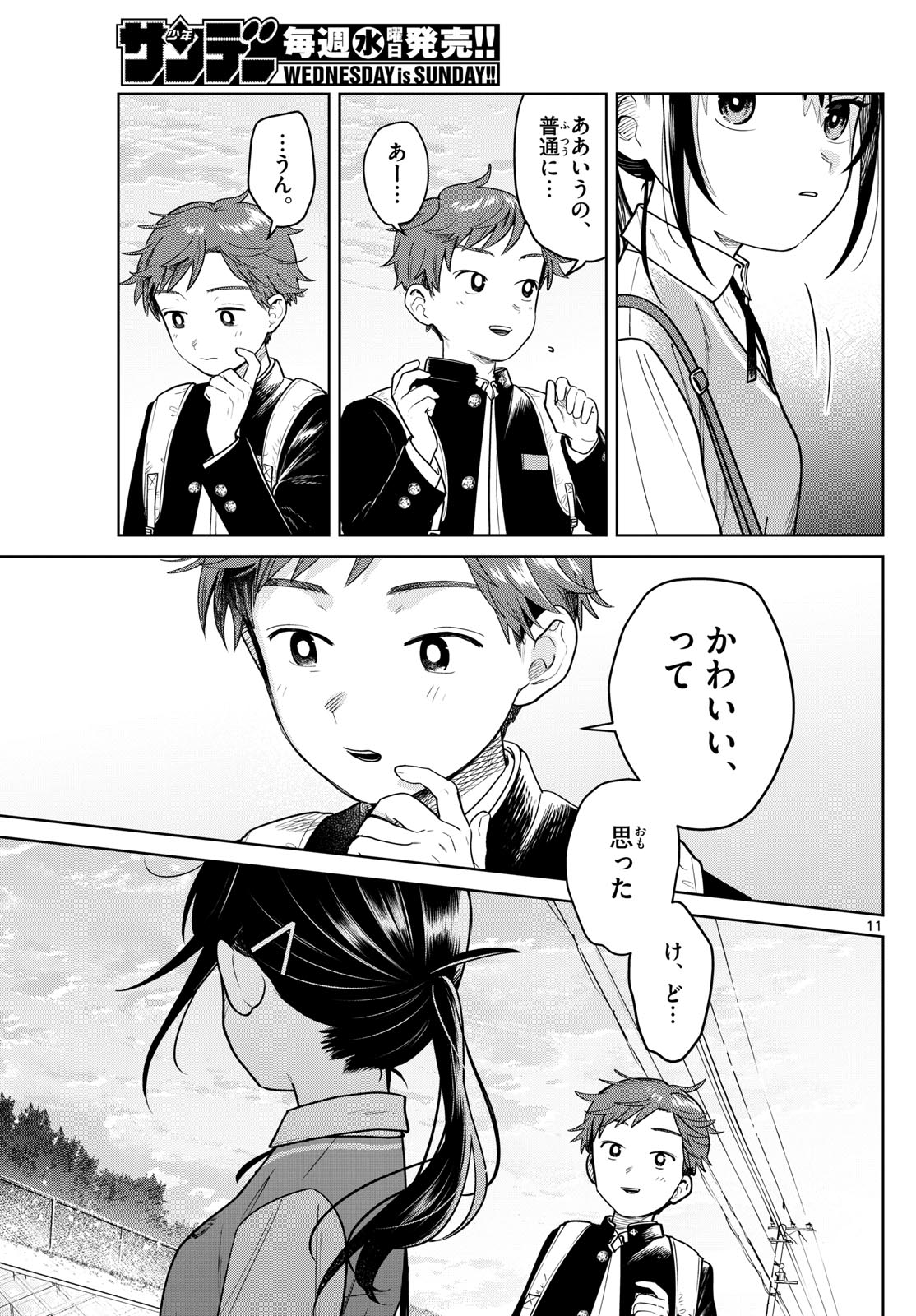 Futari Bus - Chapter 22 - Page 11