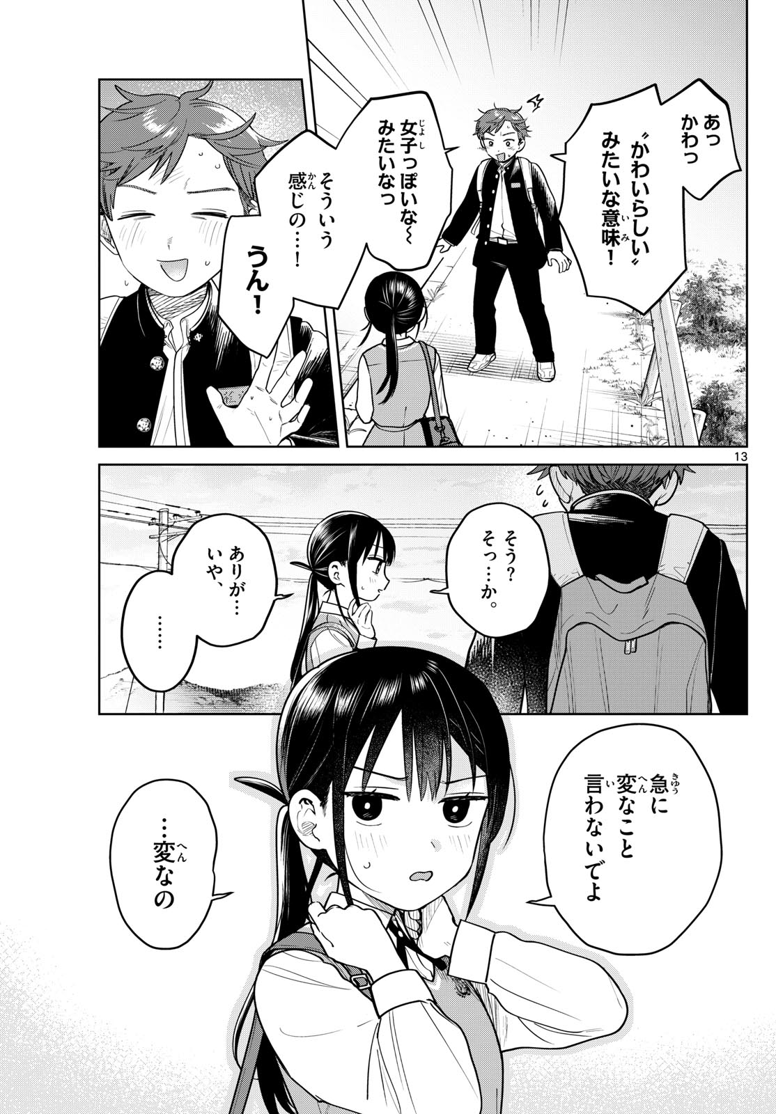 Futari Bus - Chapter 22 - Page 13