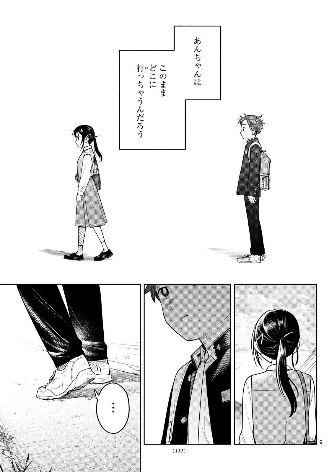 Futari Bus - Chapter 22 - Page 9