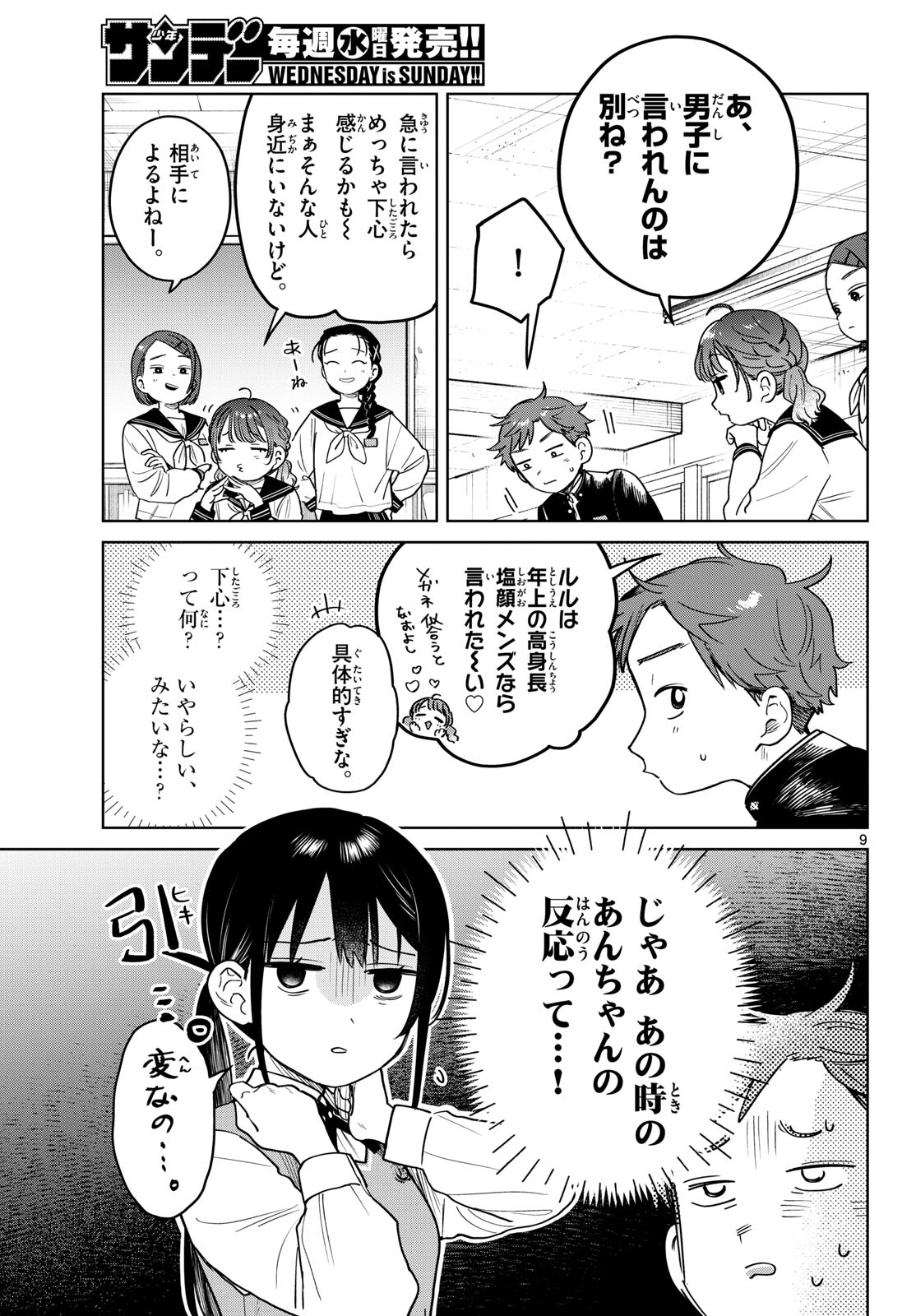 Futari Bus - Chapter 23 - Page 9