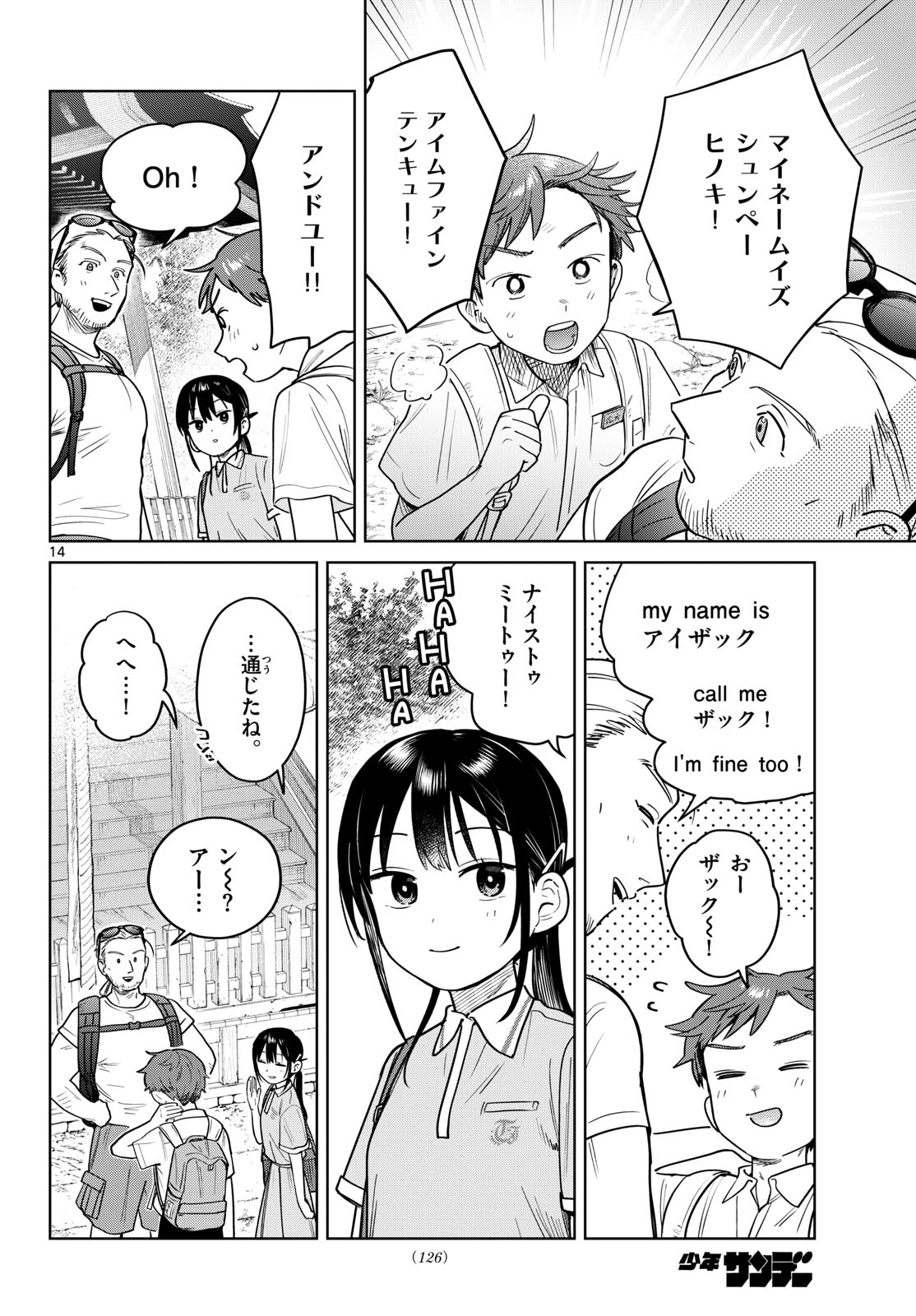 Futari Bus - Chapter 24 - Page 14