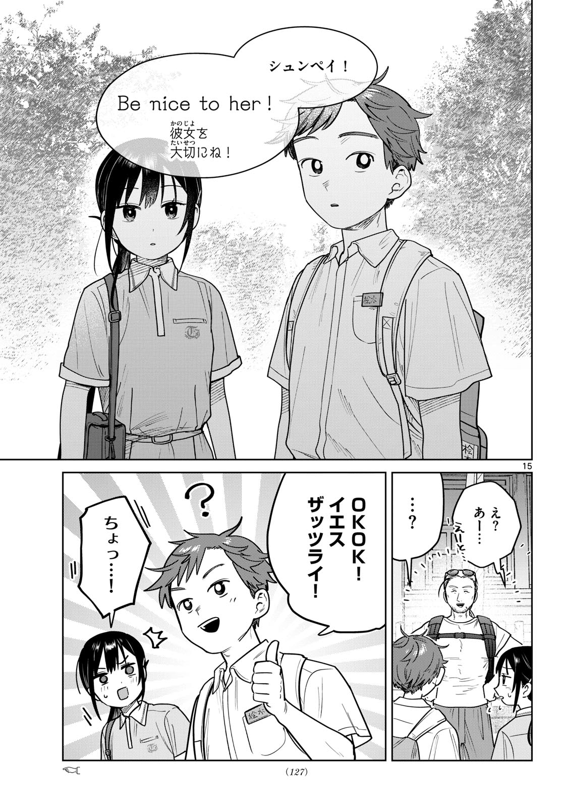 Futari Bus - Chapter 24 - Page 15