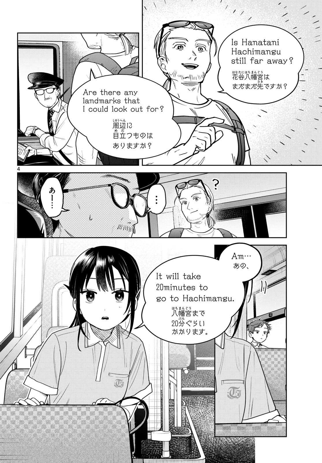 Futari Bus - Chapter 24 - Page 4