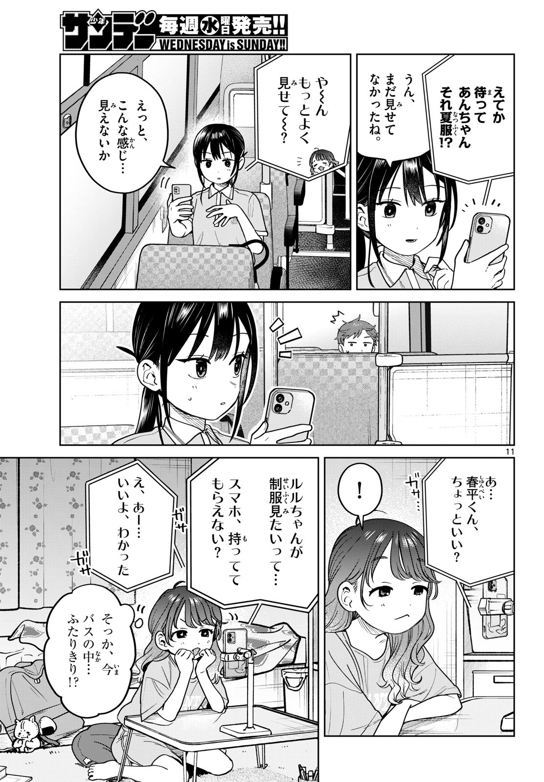 Futari Bus - Chapter 25 - Page 11