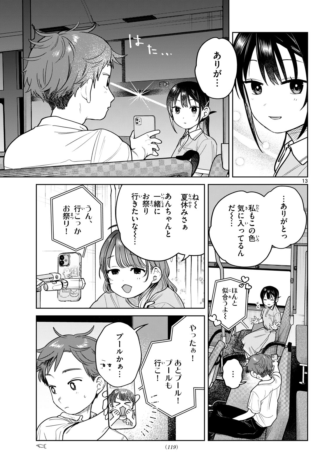 Futari Bus - Chapter 25 - Page 13