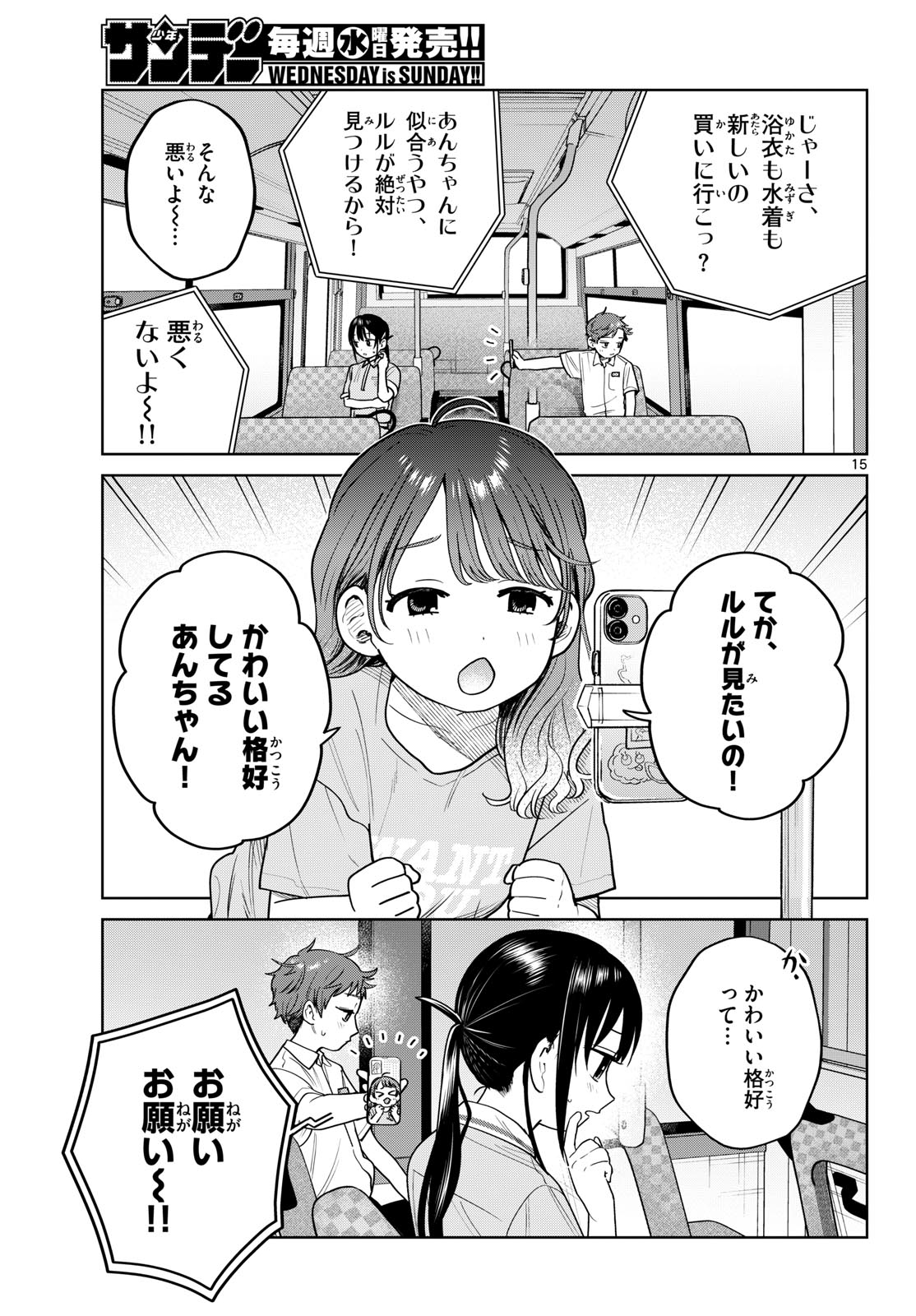 Futari Bus - Chapter 25 - Page 15