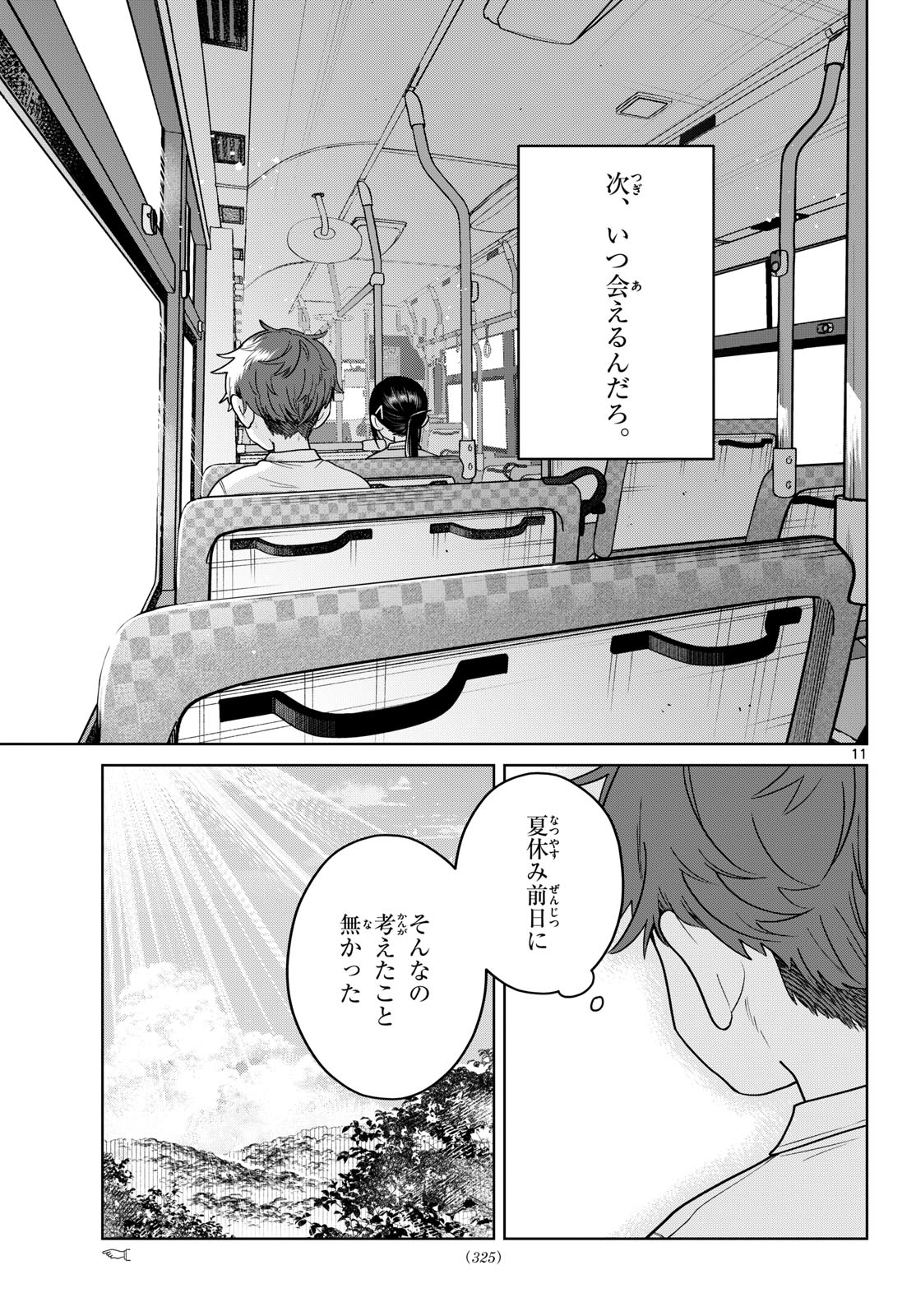 Futari Bus - Chapter 26 - Page 11