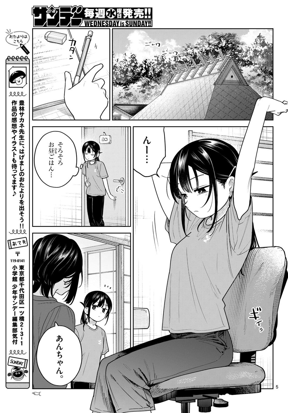 ふたりバス Chap 27 - Next Chap 28