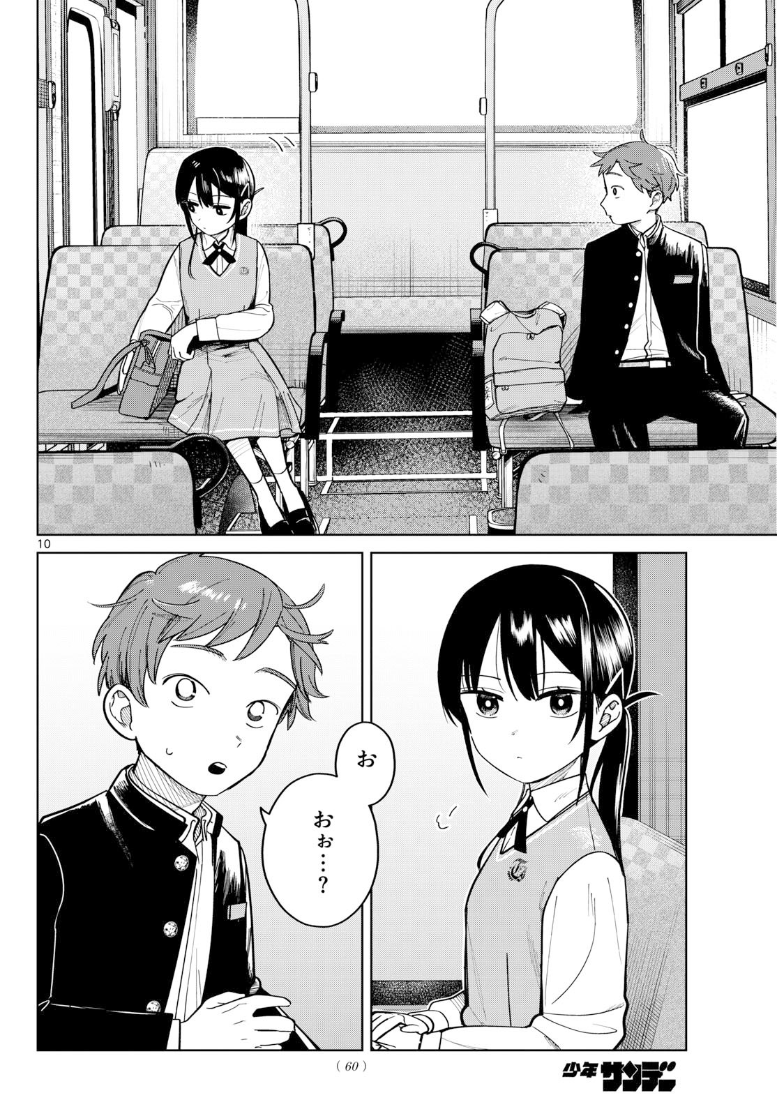 Futari Bus - Chapter 3 - Page 10