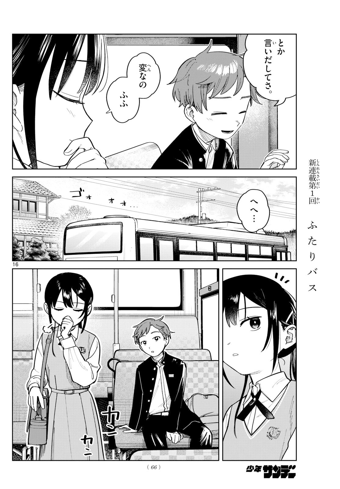 Futari Bus - Chapter 3 - Page 16