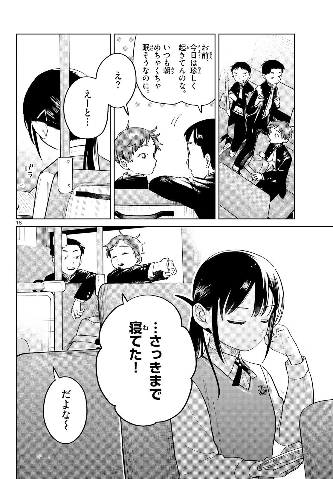 Futari Bus - Chapter 3 - Page 18