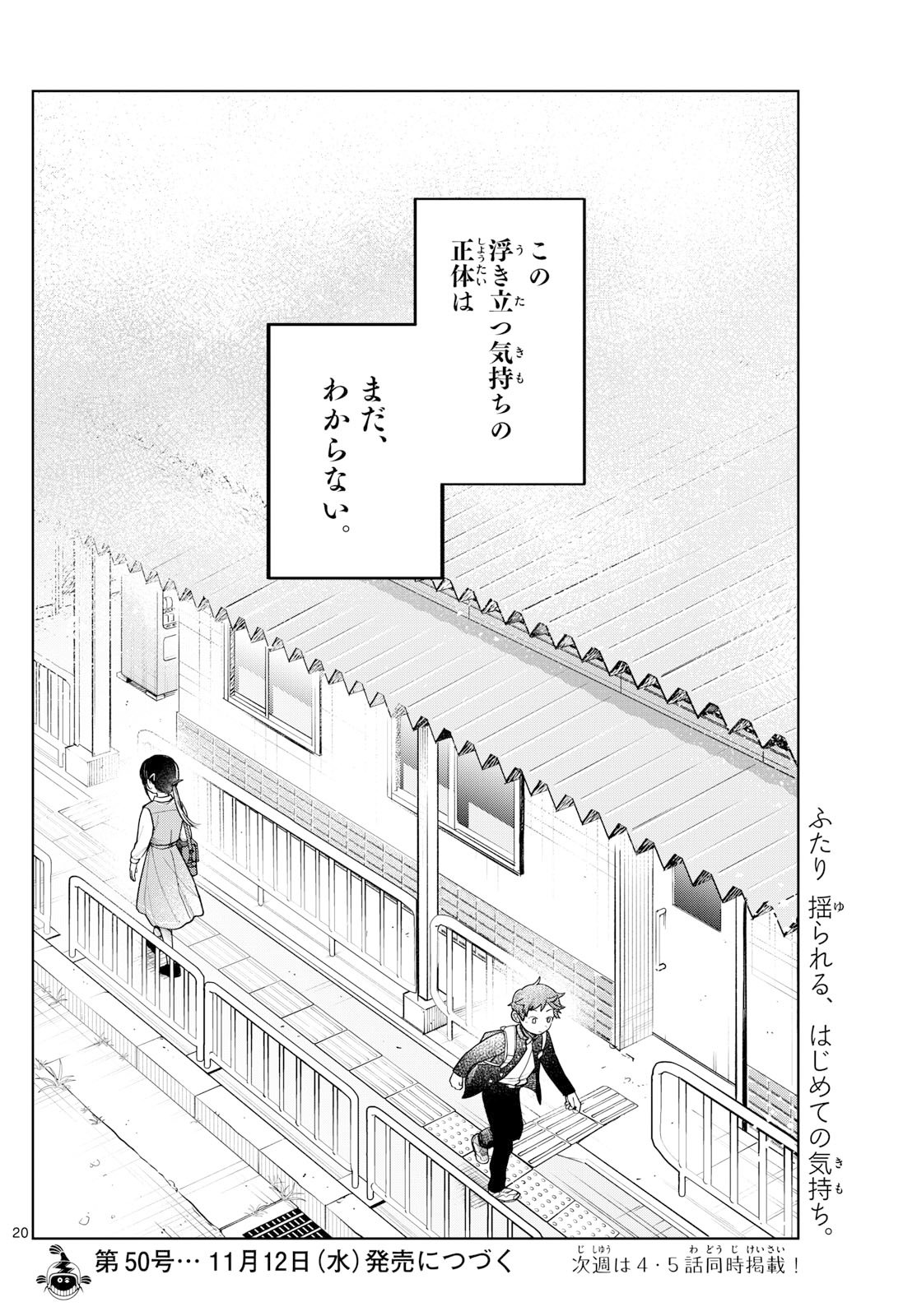 Futari Bus - Chapter 3 - Page 20