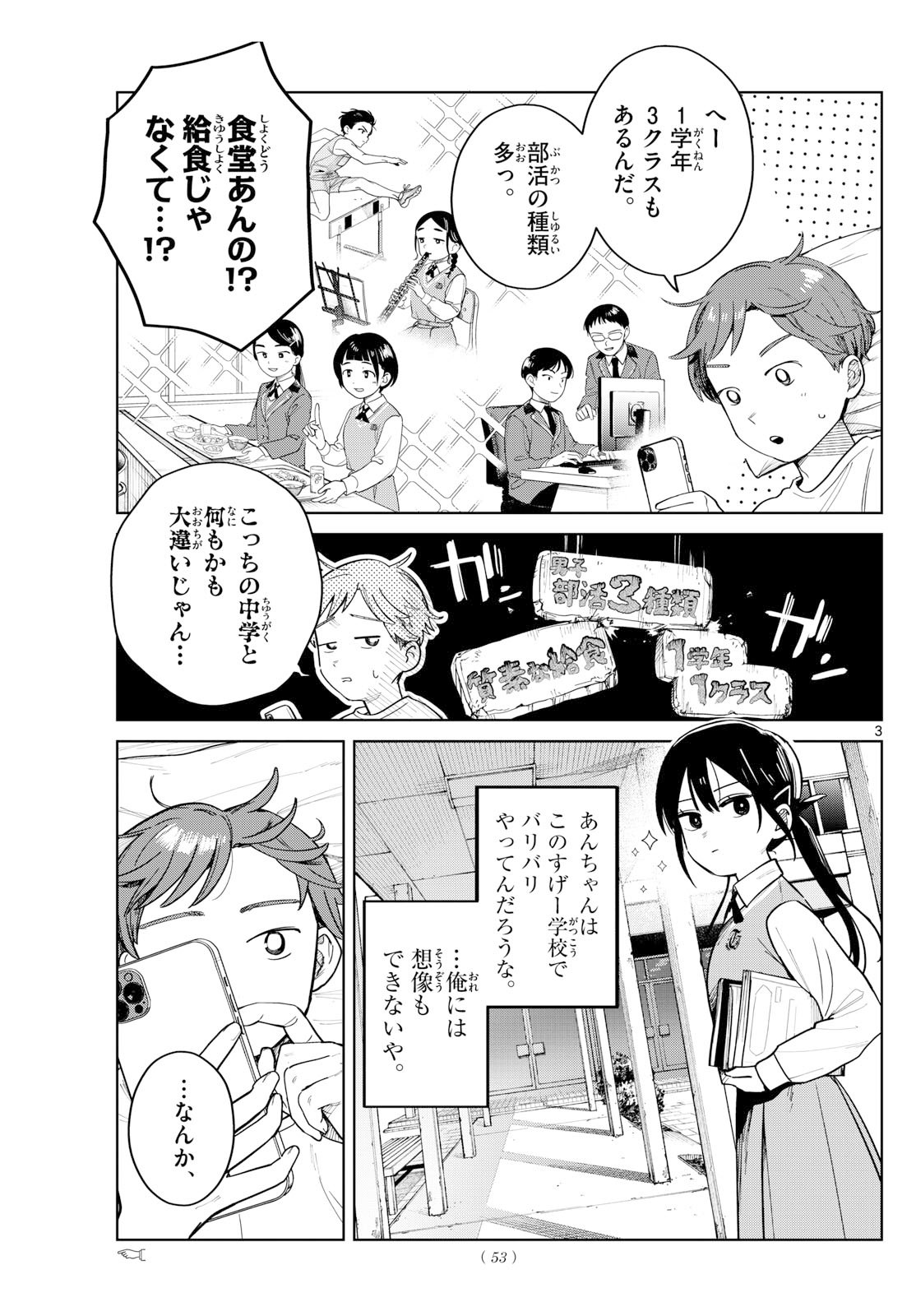 Futari Bus - Chapter 3 - Page 3