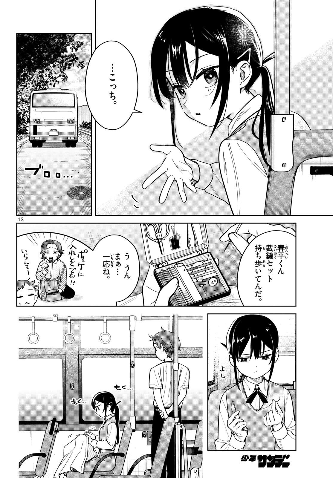 Futari Bus - Chapter 4 - Page 13