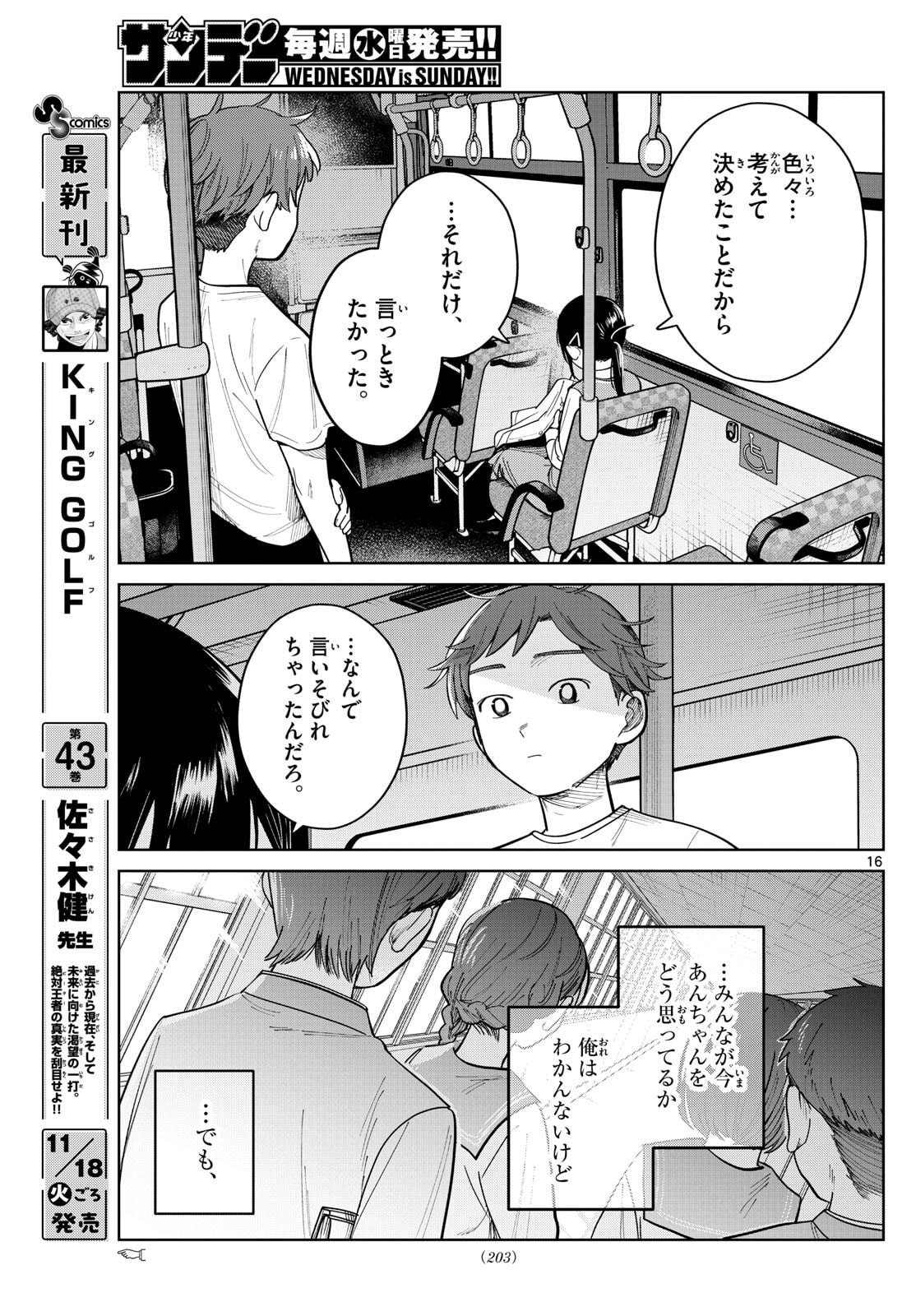 Futari Bus - Chapter 4 - Page 16