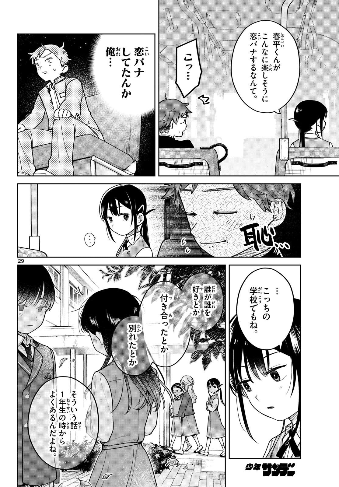 Futari Bus - Chapter 5 - Page 10