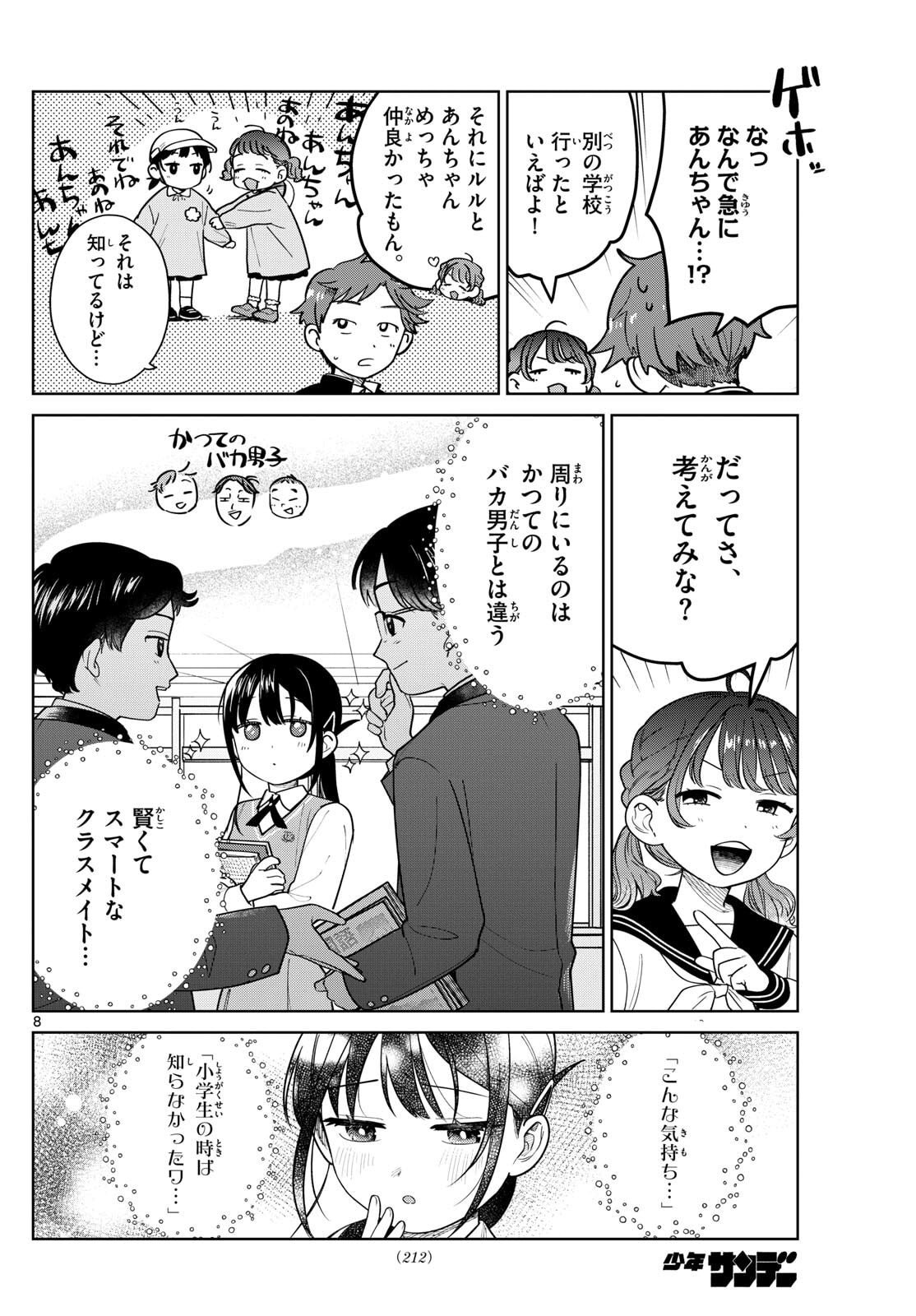 Futari Bus - Chapter 7 - Page 8