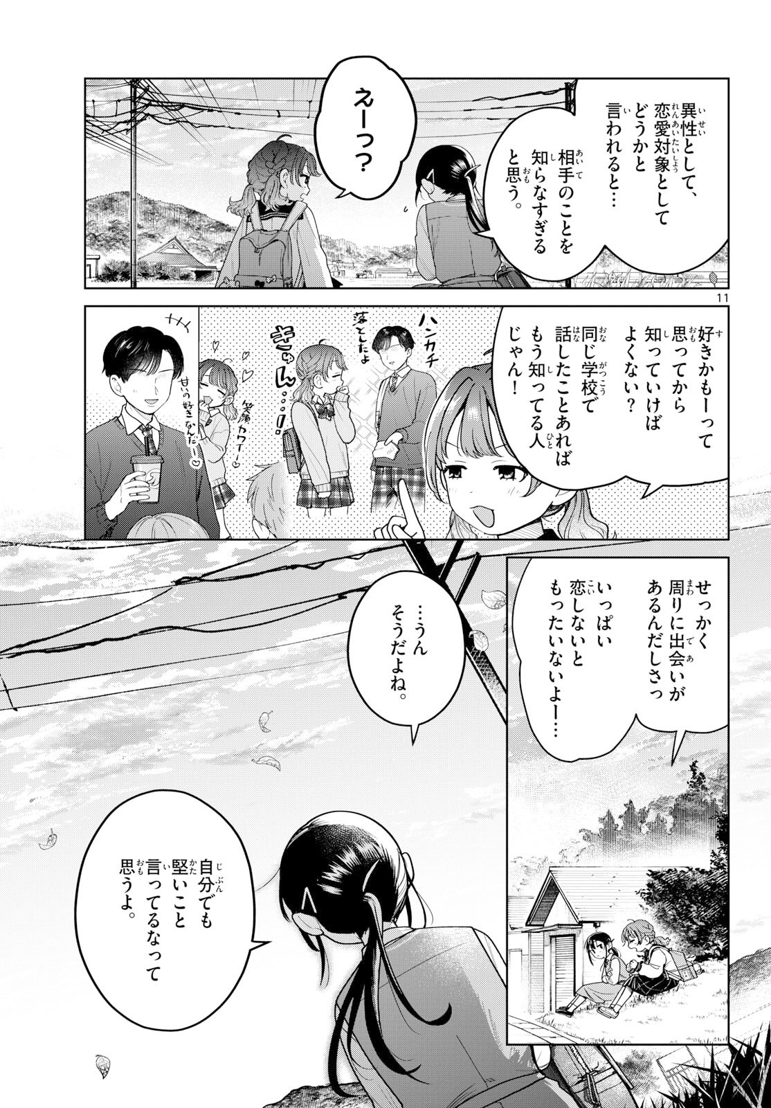 Futari Bus - Chapter 8 - Page 11