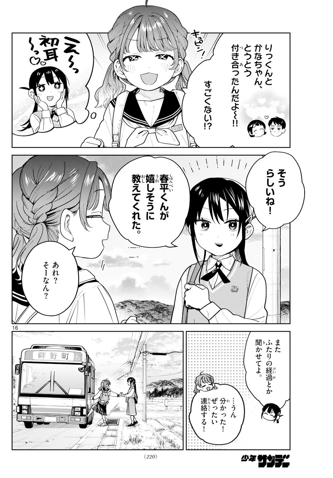 Futari Bus - Chapter 8 - Page 16