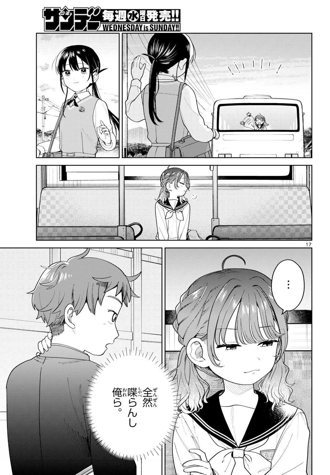 Futari Bus - Chapter 8 - Page 17