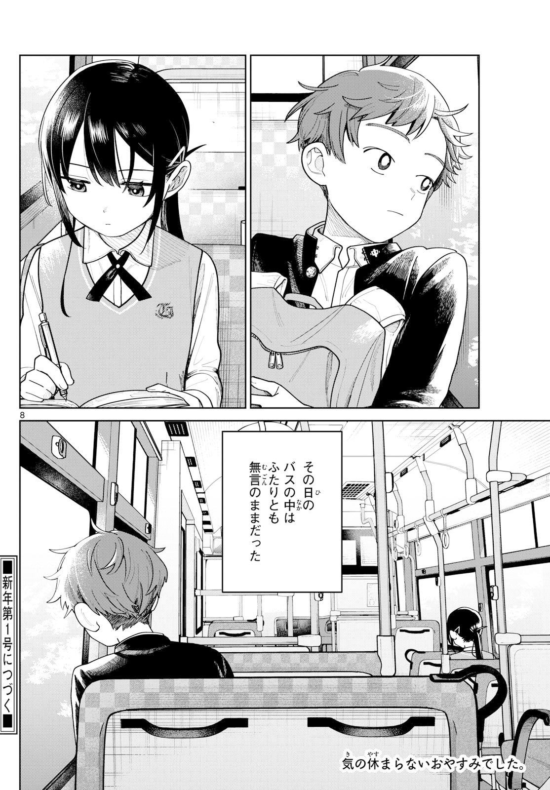 Futari Bus - Chapter 9 - Page 8
