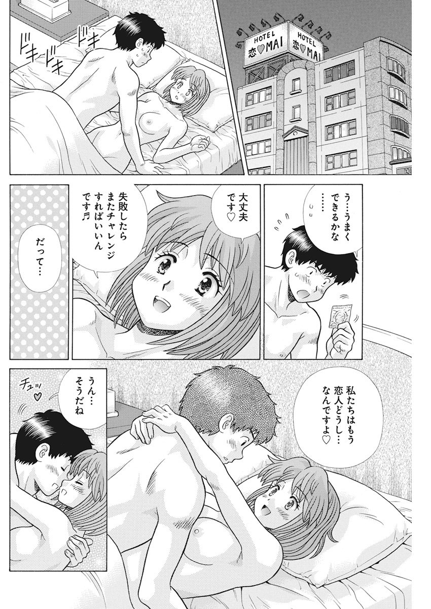 Futari Ecchi - Chapter 513 - Page 6
