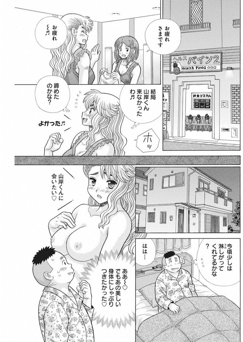 Futari Ecchi - Chapter 526 - Page 5