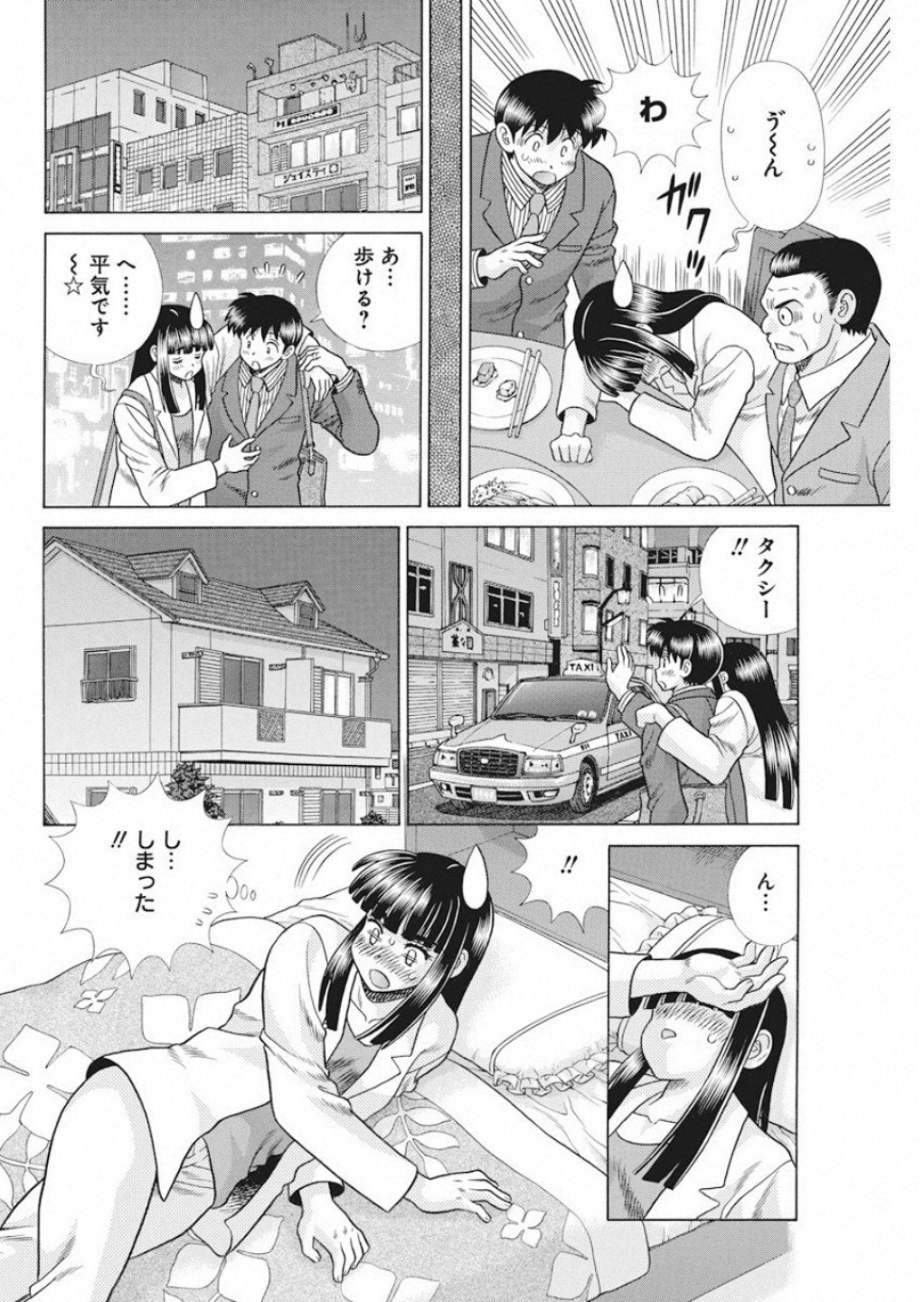 Futari Ecchi - Chapter 529 - Page 12