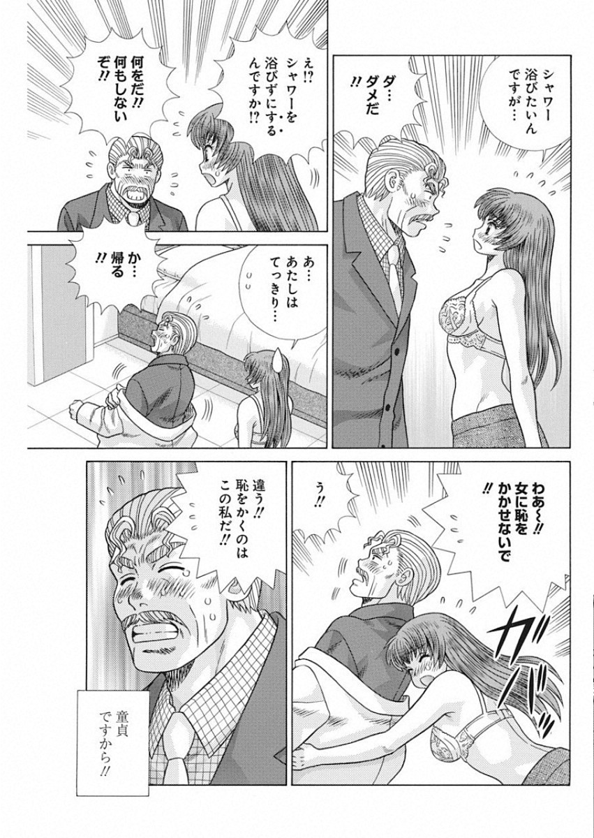 Futari Ecchi - Chapter 530 - Page 11