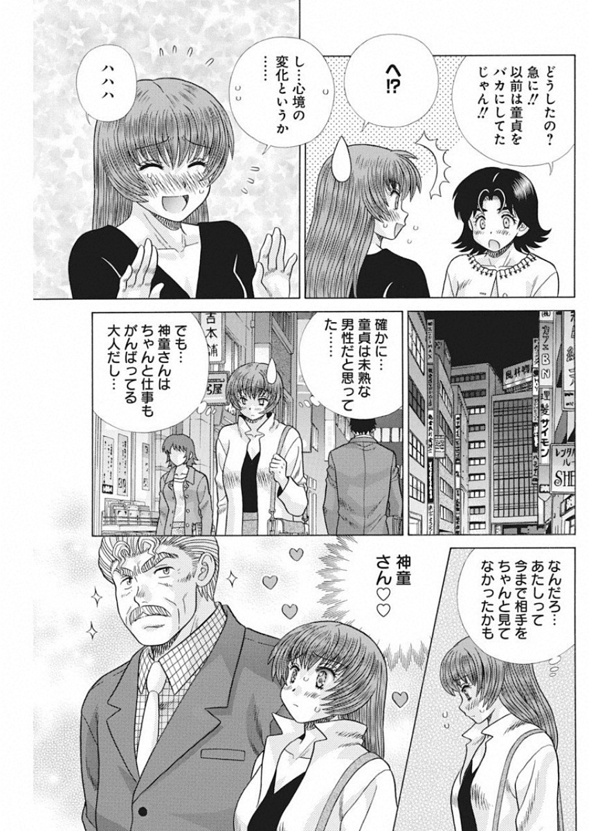 Futari Ecchi - Chapter 531 - Page 7