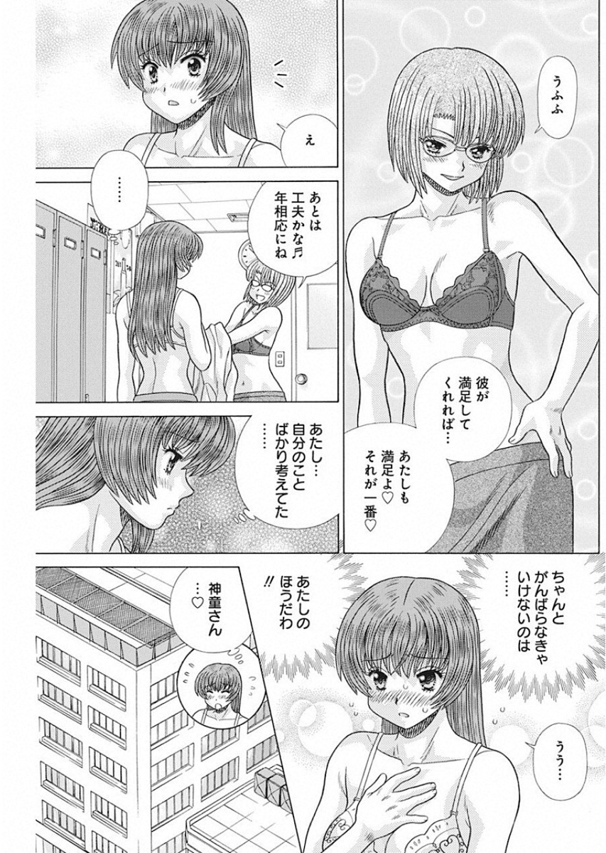 Futari Ecchi - Chapter 534 - Page 15
