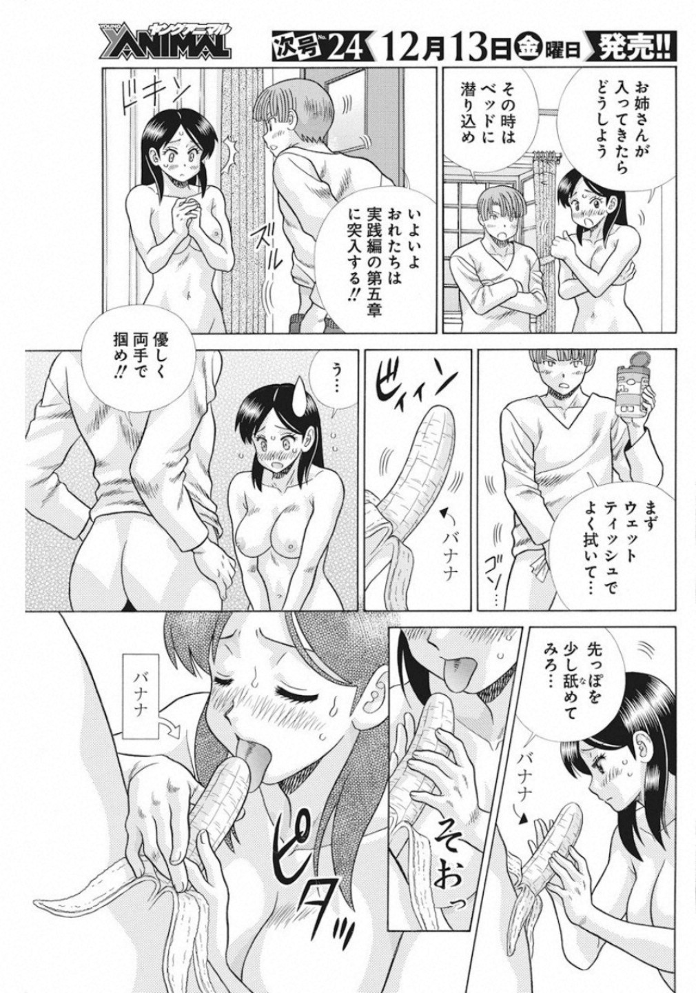 Futari Ecchi - Chapter 536 - Page 13