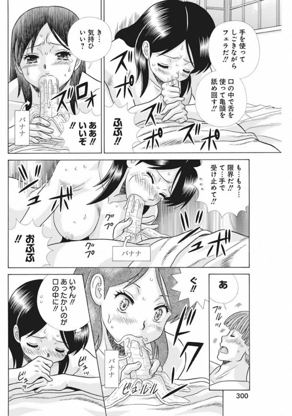 Futari Ecchi - Chapter 536 - Page 16