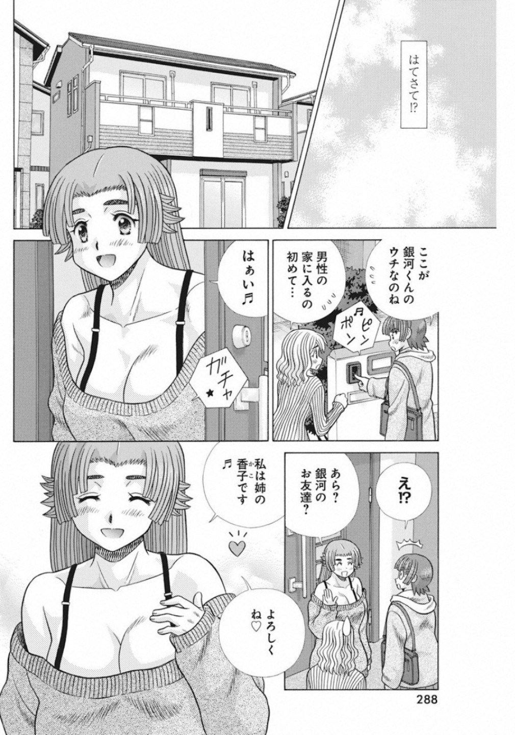 Futari Ecchi - Chapter 536 - Page 4