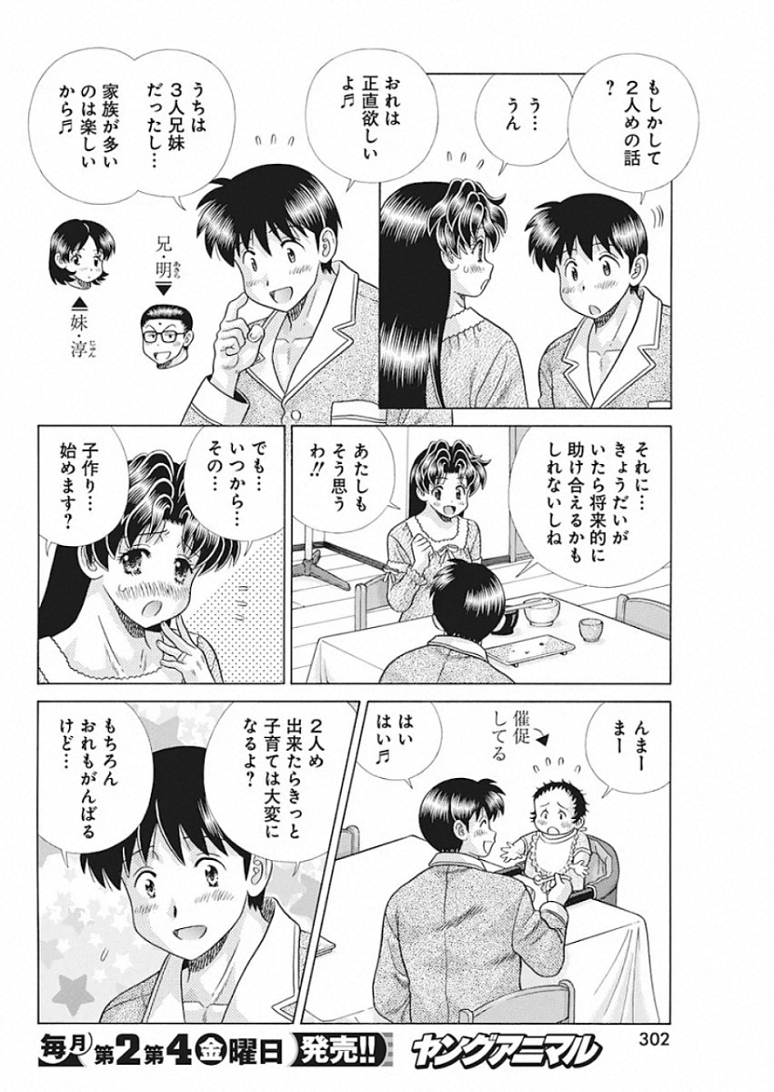 Futari Ecchi - Chapter 540 - Page 10