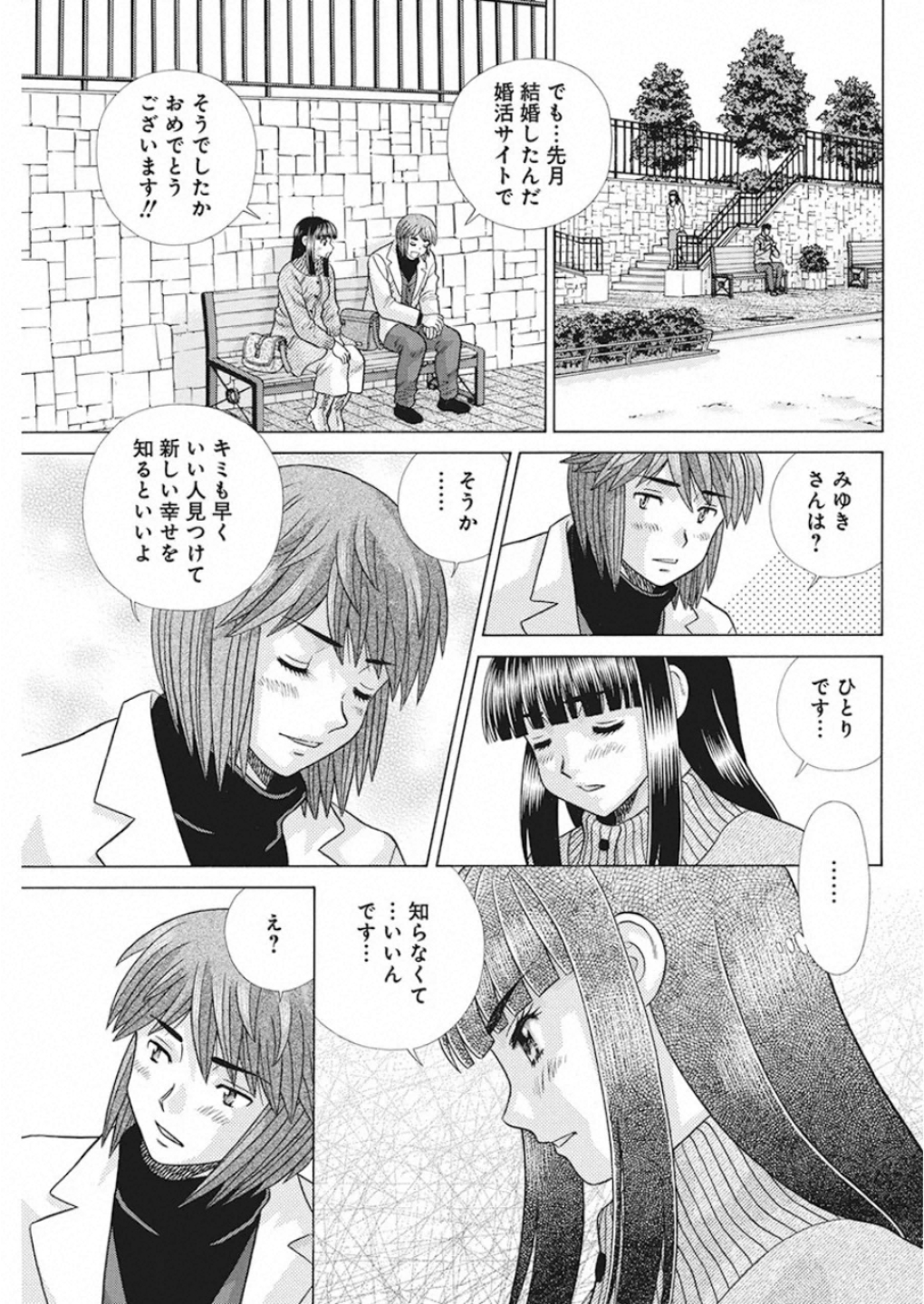 Futari Ecchi - Chapter 541 - Page 9