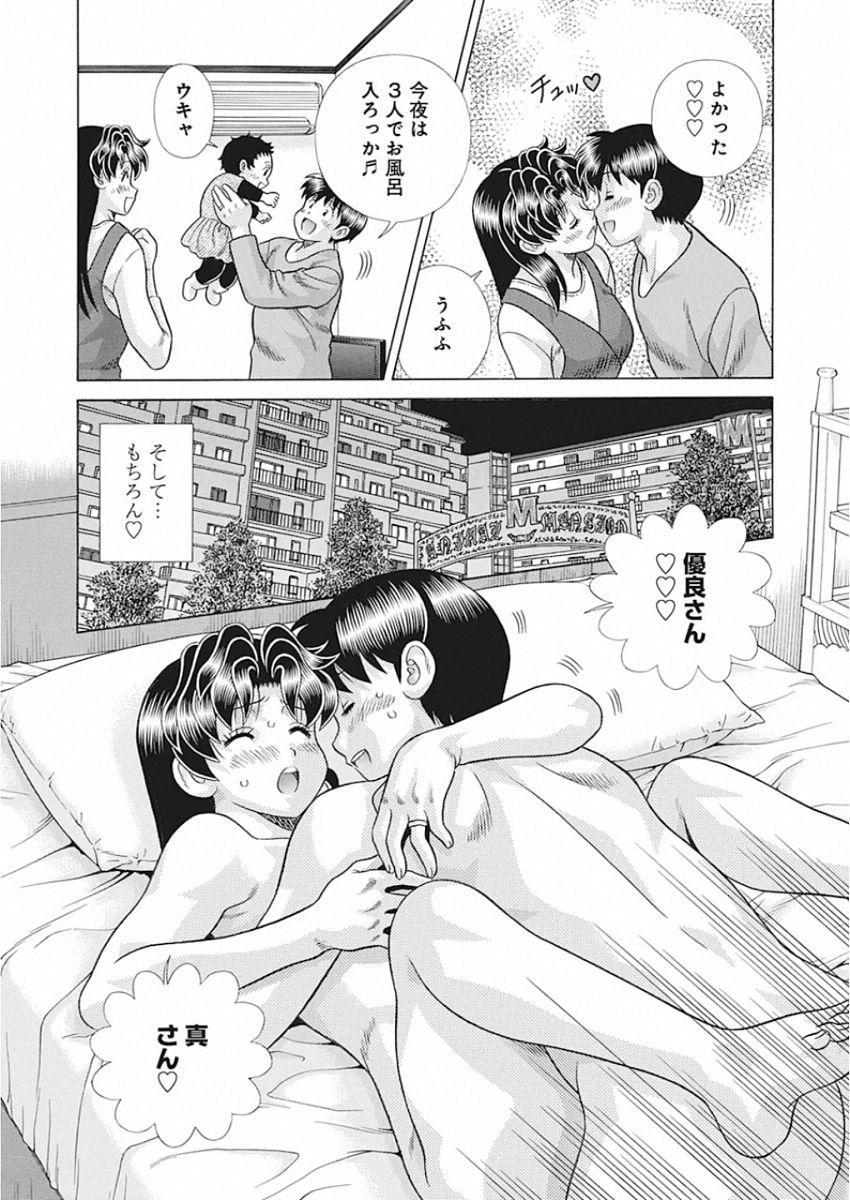 Futari Ecchi - Chapter 542 - Page 16