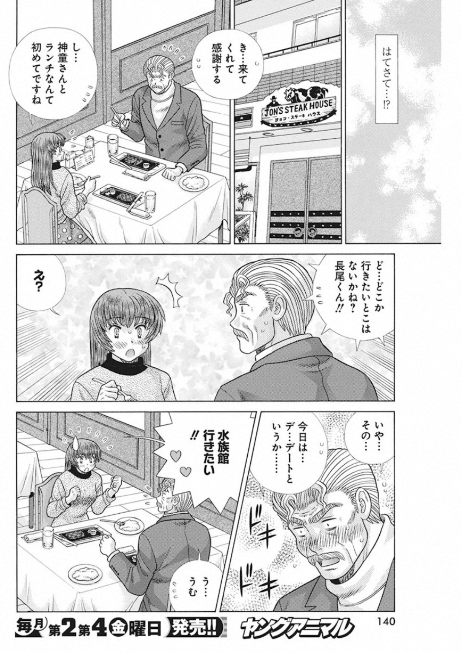 Futari Ecchi - Chapter 544 - Page 10