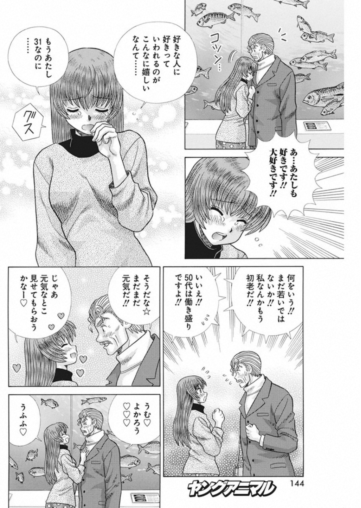 Futari Ecchi - Chapter 544 - Page 14