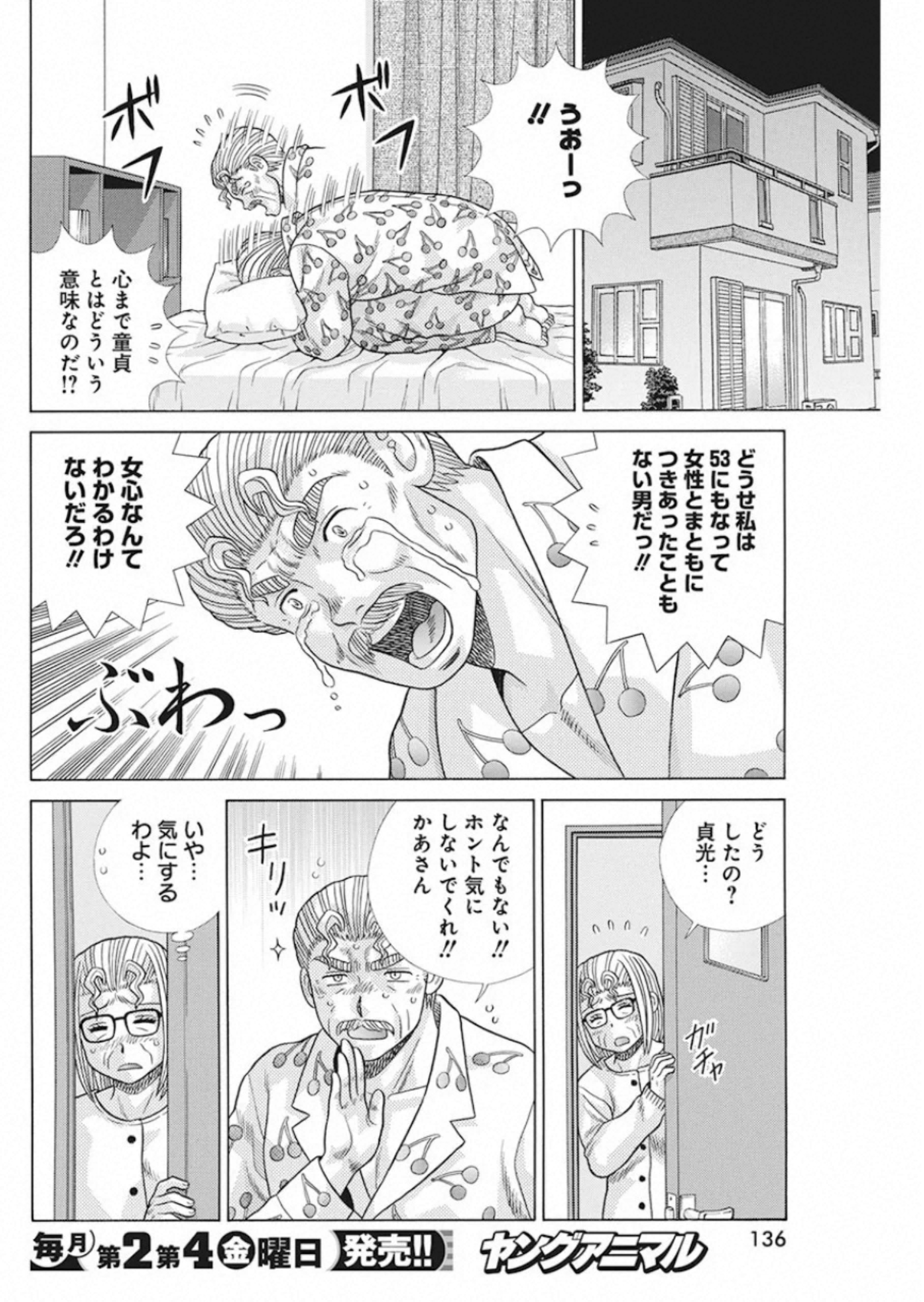 Futari Ecchi - Chapter 544 - Page 6