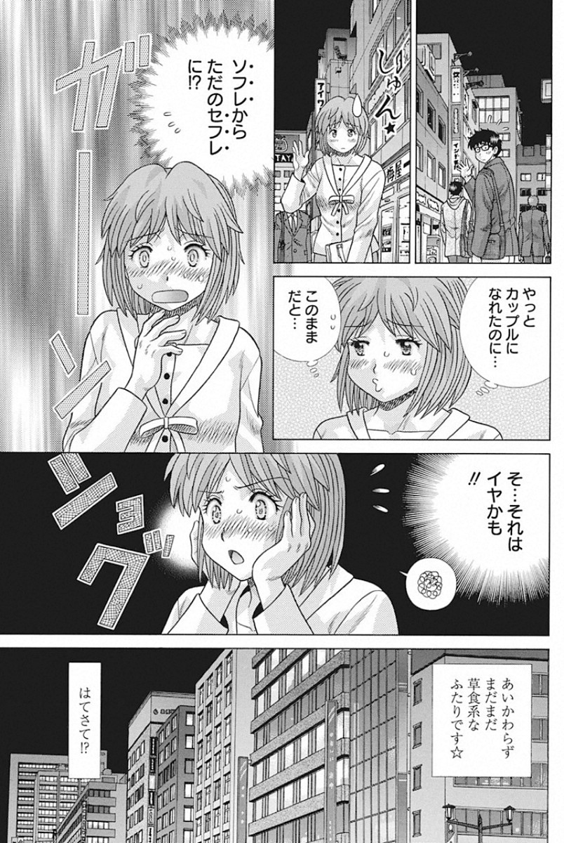 Futari Ecchi - Chapter 545 - Page 5