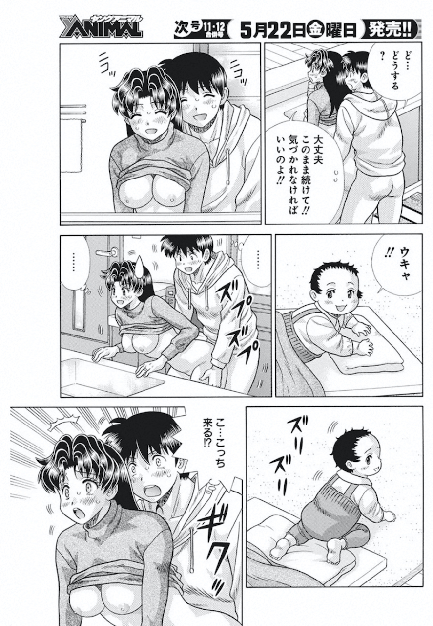 Futari Ecchi - Chapter 546 - Page 11