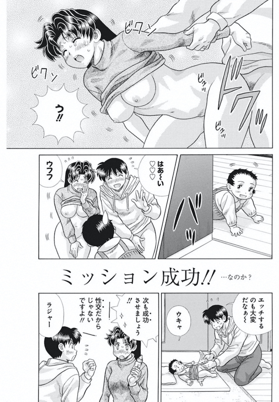 Futari Ecchi - Chapter 546 - Page 13