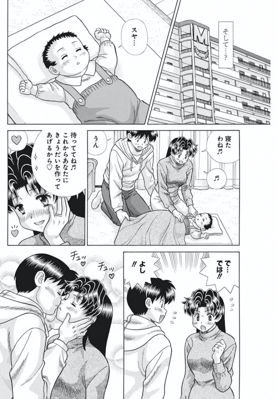 Futari Ecchi - Chapter 546 - Page 6