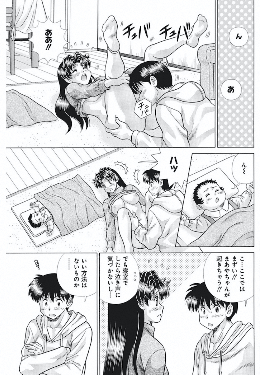 Futari Ecchi - Chapter 546 - Page 7