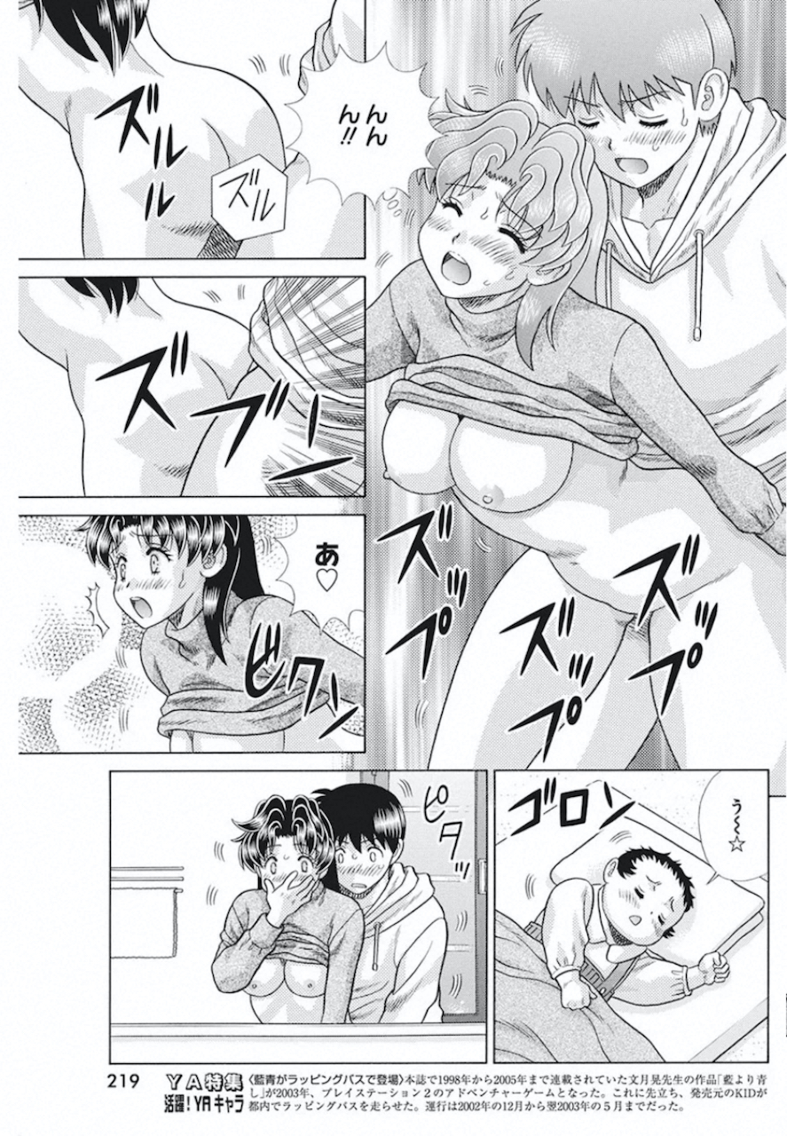Futari Ecchi - Chapter 546 - Page 9