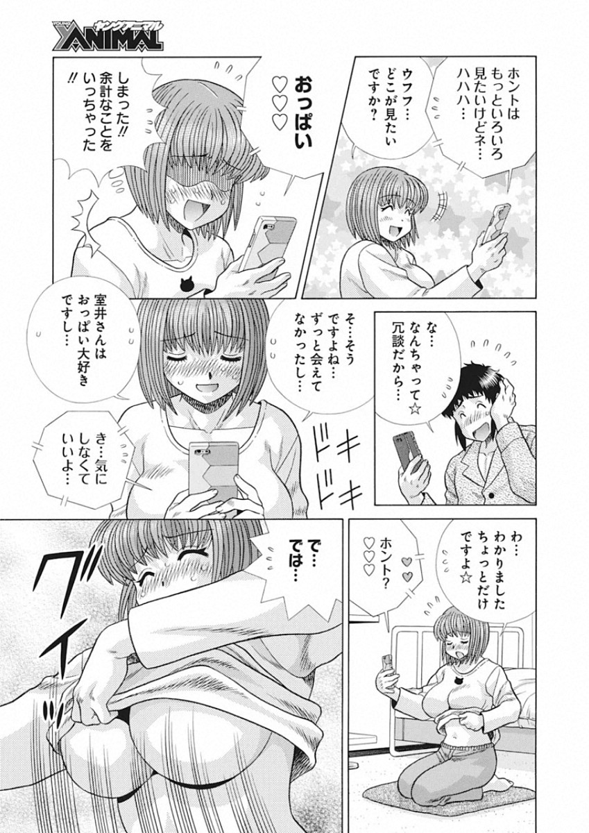 Futari Ecchi - Chapter 548 - Page 6