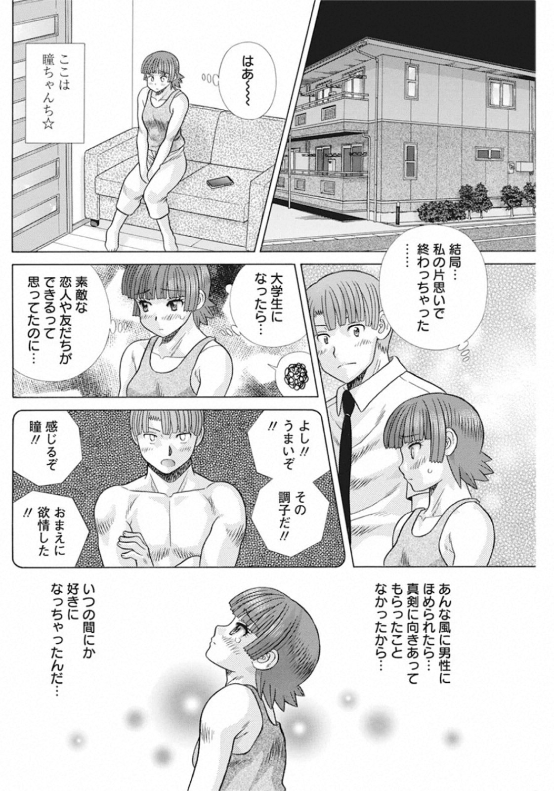 Futari Ecchi - Chapter 551 - Page 6