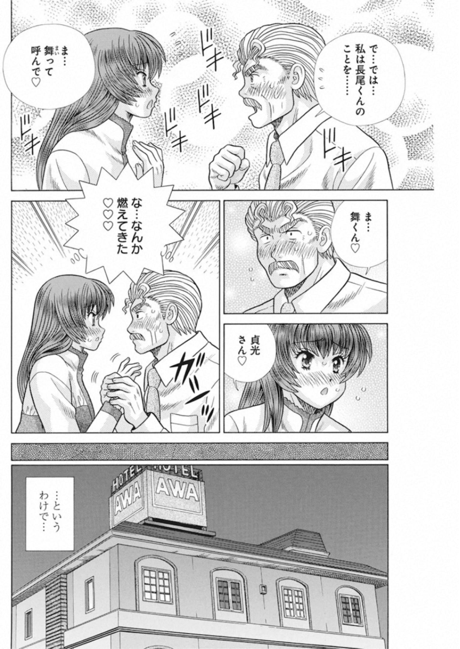 Futari Ecchi - Chapter 553 - Page 10