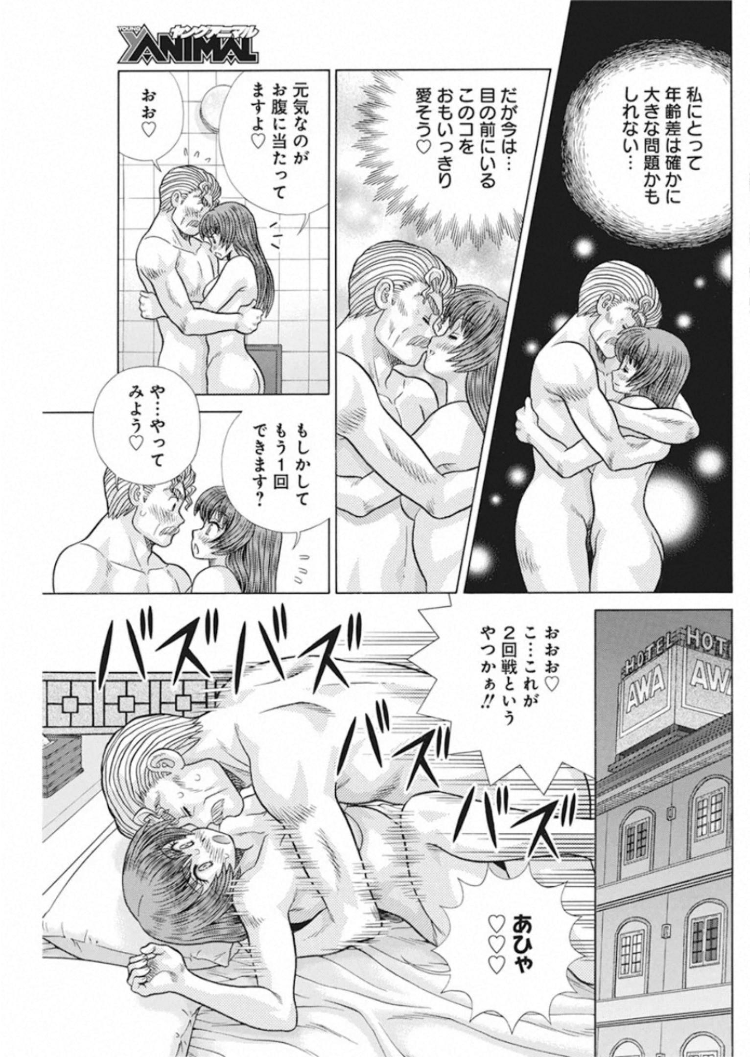 Futari Ecchi - Chapter 553 - Page 17